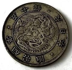 旭日竜大型50銭銀貨 明治4年 前期 □ハネ本□ 存在率10% 未洗浄 - メルカリ