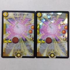 ヘブンズ・ゲート プロモ 2枚セット ヘブンズゲート ホイル - メルカリ