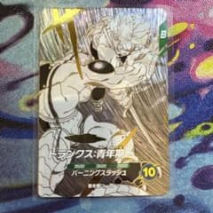 ドラゴンボールスーパーダイバーズ SDVTB-005 トランクス:青年期 鳥山