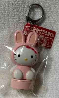 1150】ハローキティ 十二支変身はろうきてぃ おみくじ付キーホルダー