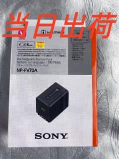 SONY NP-FV 70 A充電可能デジタルカメラバッテリーK0 - メルカリ