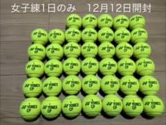 女子練1日のみ 即日発送 中古硬式テニスボール40球 - メルカリ