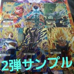 SDV2弾-サンプルカード6種 ドラゴンボールスーパーダイバーズ - メルカリ