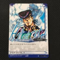 ジョジョの奇妙な冒険ABC アクア・ネックレス J-621 C シングル - メルカリ