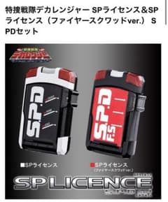 特捜戦隊デカレンジャー SPライセンス セット - メルカリ