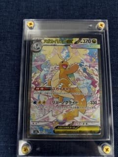 ポケカ】メガカイリューex(SAR)の価格相場と入手方法・人気の理由解説