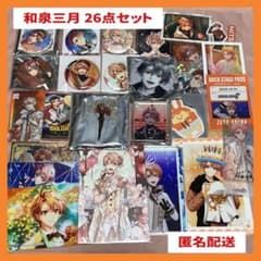 まとめ売り】アイナナ 和泉三月 グッズ 26点セット - メルカリ