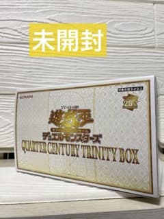 未開封】遊戯王OCG QUARTER CENTURY TRINITY BOX - メルカリ