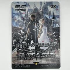 MTG 《神凪の祝福/アクローマの意志》ショーケース 日本語1枚 FCA