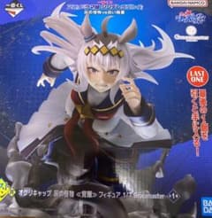 ウマ娘一番くじ】ラストワン賞 オグリキャップ 灰の怪物 フィギュア