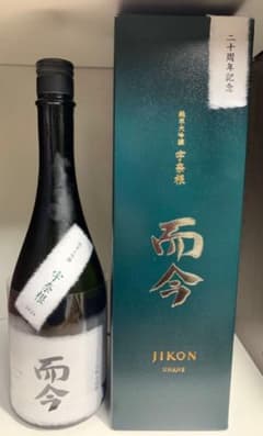 而今 ブランド20周年記念 宇奈根 UNANE 純米大吟醸 720ml】 - メルカリ