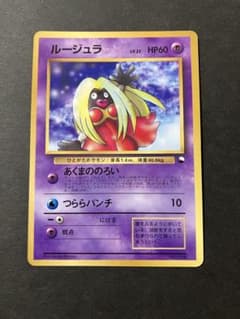 300円企画》ポケモンカード ルージュラ 月刊コロコロコミック98年4月号