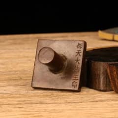 銅器 印章 法器 都天大法印 書道具文房用品 工芸品 置物 - メルカリ
