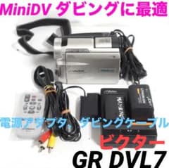 GR DVL7【動作品】 Victor MiniDVビデオカメラ 0122 - メルカリ
