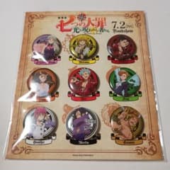 中古】劇場版 七つの大罪 光に呪われし者たち 缶バッジ セット 非売品