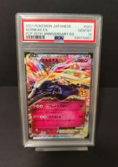 ゼルネアスEX プロモカードパック 25th PSA10 - メルカリ