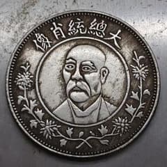 A-901 中国古銭 大總統肖像開國紀念 直径39.5mm 重さ26.33g - メルカリ