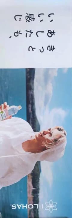 ラスト2枚セット】藤井風 いろはすポスター - メルカリ