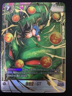 フュージョンワールド 孫悟空 GT SCR⭐︎ パラレル FB07-122 - メルカリ