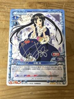 プレシャスメモリーズ 中野梓 銀サイン 02-042 けいおん - メルカリ