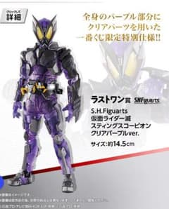 SHフィギュアーツ 仮面ライダー滅 未開封新品 - メルカリ