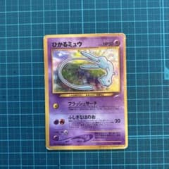 ひかるミュウ_「月刊コロコロコミック01年5月号」 おまけカード PROMO