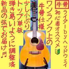 牛骨】Rider by HEADWAY☆RF-40S【弾き易く調整☆新品の弦】 - メルカリ