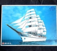 ジグソーパズル 新日本丸 2000ピース - メルカリ