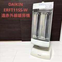 DAIKIN ダイキン ERFT11SS-W 遠赤外線暖房機 2015年製 - メルカリ