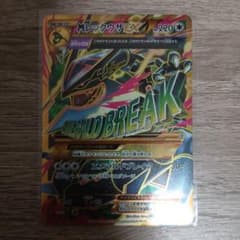 MレックウザEX UR XY7 バンデットリング 095/081 - メルカリ