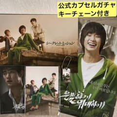 キムスヒョン 「シークレットミッション」パンフレット フォトカード