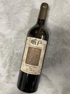 城戸ワイン プライベートリザーブ マスミ•ブラン2021(白 辛口） - メルカリ