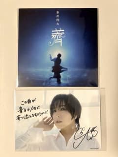 蒼井翔太 Mカード「薺」 ブロマイド - メルカリ