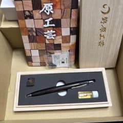 超希少樹種 野原工芸 ハカランダ シャープペンシル シャーペン 新型