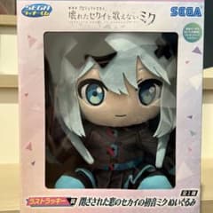 プロセカ映画 セガラッキーくじ ラストワン賞 初音ミクぬいぐるみ