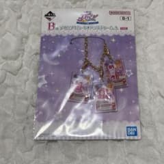 アイカツ 一番くじ バッグチャーム B賞 オーロラキス 星宮いちご