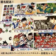 8枚 H賞 鳥山明カラーイラストクリアポスター ドラゴンボール 40周年