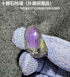 研磨品】十勝石玲瓏 北海道産レインボーオブシディアン 十勝石 玲瓏石