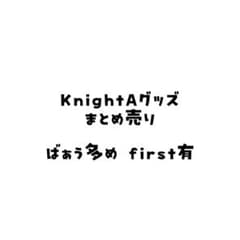 大幅値下げ】KnightA-騎士A- まとめ売り ばぁう 1st first - メルカリ