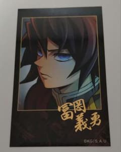 鬼滅の刃 ufotable 無限城編 ティザー期 チェキ風ブロマイド 冨岡義勇