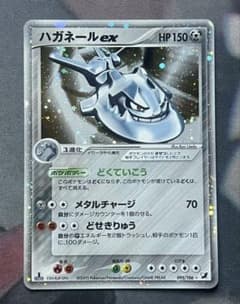 ポケモンカード ハガネールex ☆ 拡張パック 金の空、銀の海 095/106