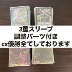 デュエマ引退品cs優勝 値下げ可能 - メルカリ