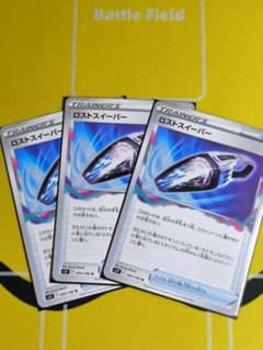 ロストスイーパー U S11ロストアビス 093/100 - メルカリ