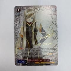 状態S ヴァイス/テイルズ オブ シリーズ/SP/譜歌の理解者 ティア