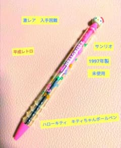 激レア サンリオ ハローキティ 1997年製 キティちゃんボールペン 平成