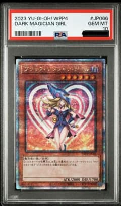 2023 YU-GI-OH! ブラック・マジシャン・ガール GEM MT 10 - メルカリ