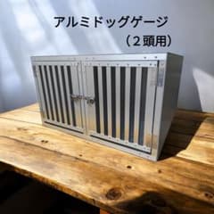 アルミドッグケージ 2頭用 ✳ 中型犬 車載用 - メルカリ