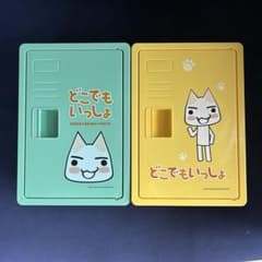 どこでもいっしょ お菓子 ロッカーBOX トロ 2種セット シール付き 緑