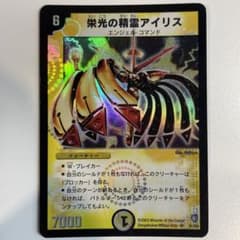 60756 栄光の精霊アイリス - メルカリ