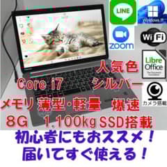 A027Windows11ノートパソコン爆速SSDメモリ8Goffice互換 - メルカリ